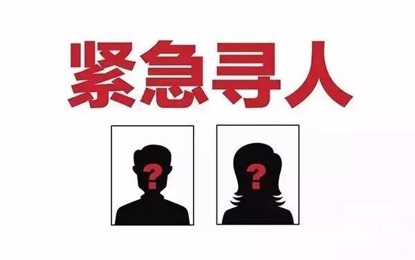 花垣县找人寻亲查址